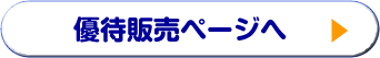 �D�Ҕ̔��y�[�W��