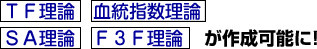 �s�e���_�@�����w�����_�@�r�`���_�@�e�R�e���_�@���쐬�\��