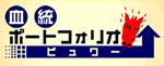 �����|�[�g�t�H���I�r�����[