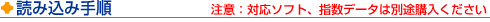 �ǂݍ��ݎ菇