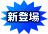 �V�o��