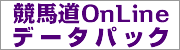 ���n��OnLine�f�[�^�p�b�N