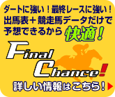 Final Chance !