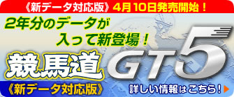 ���n��GT5�@�V�f�[�^�Ή��v���O������