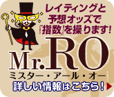 �~�X�^�[RO