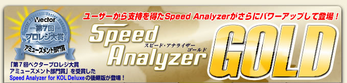 Speed Analyzer GOLD